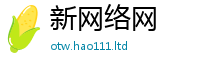 新澳门天天免费精准大全谜语由7777788888管家婆老家凤凰网